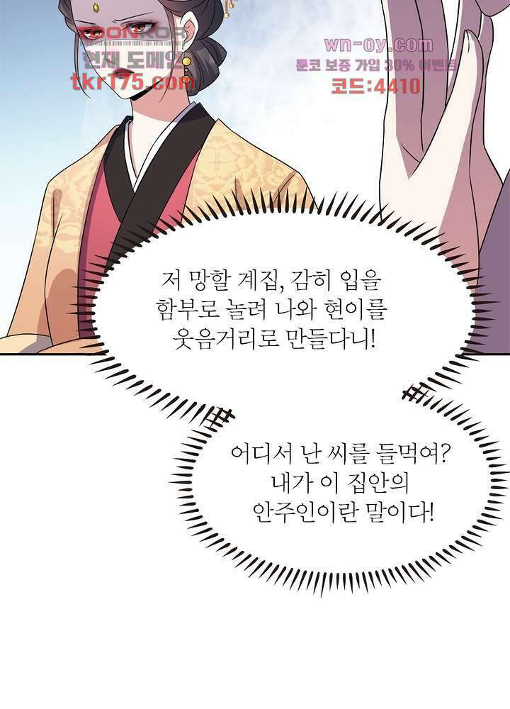 환비천하 4화 58