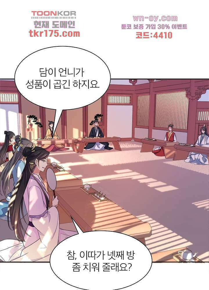 환비천하 4화 59