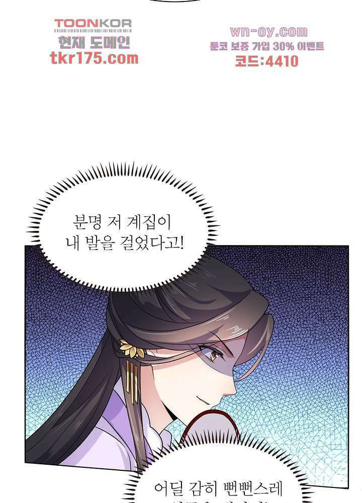 환비천하 4화 60
