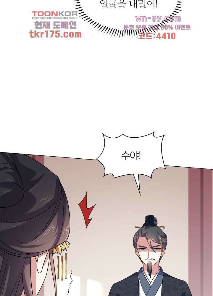 환비천하 4화 61