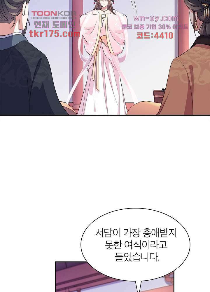 환비천하 4화 66