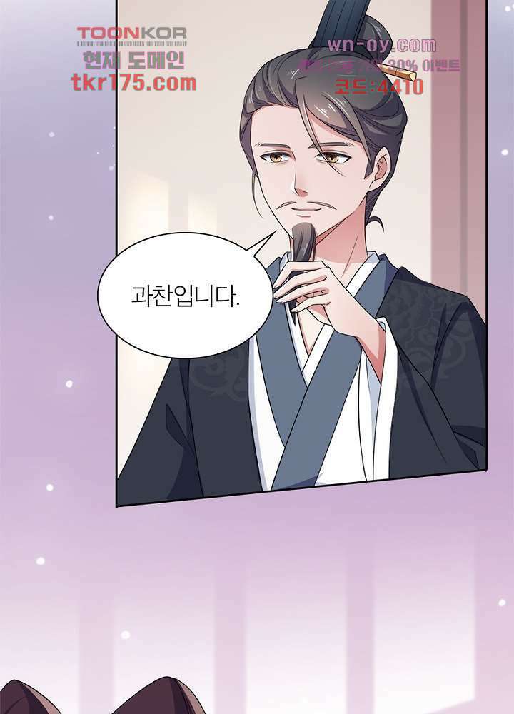 환비천하 4화 69