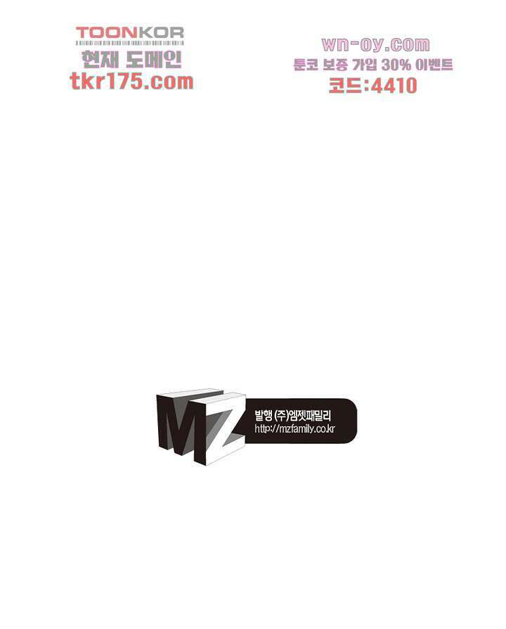 환비천하 4화 71