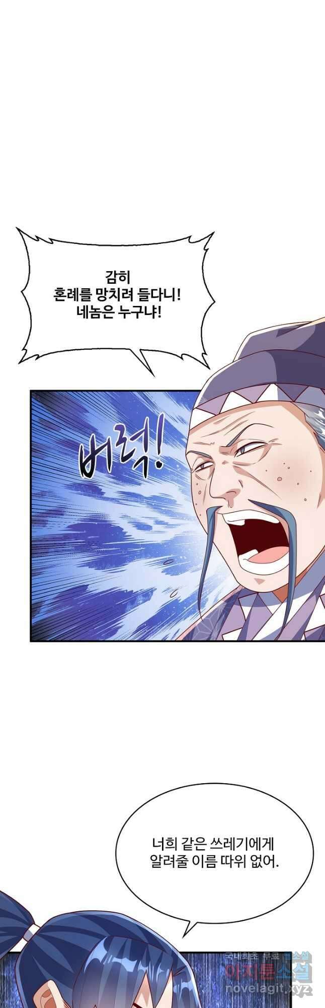 무역: 운명을 거스르다 165화 2