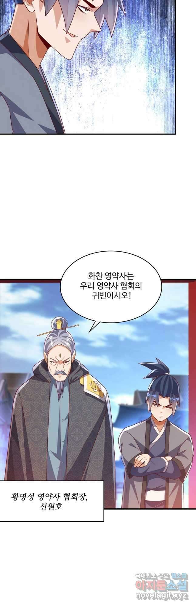 무역: 운명을 거스르다 165화 3