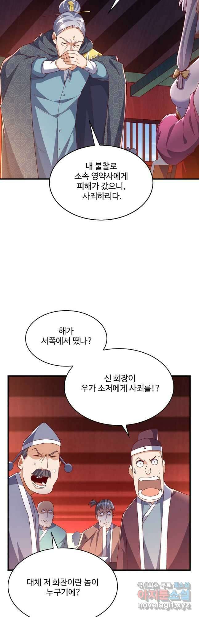 무역: 운명을 거스르다 165화 6