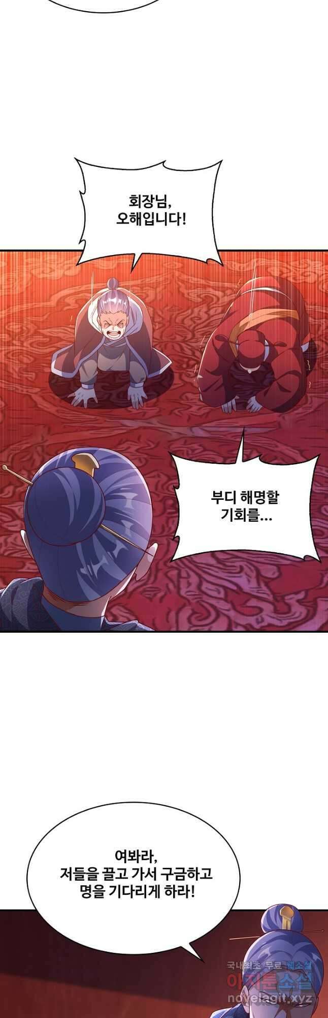 무역: 운명을 거스르다 165화 7