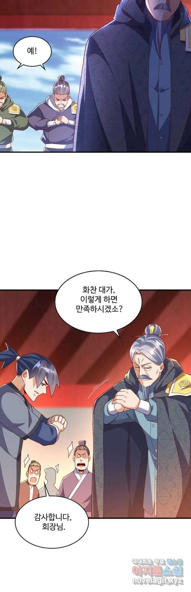 무역: 운명을 거스르다 165화 8