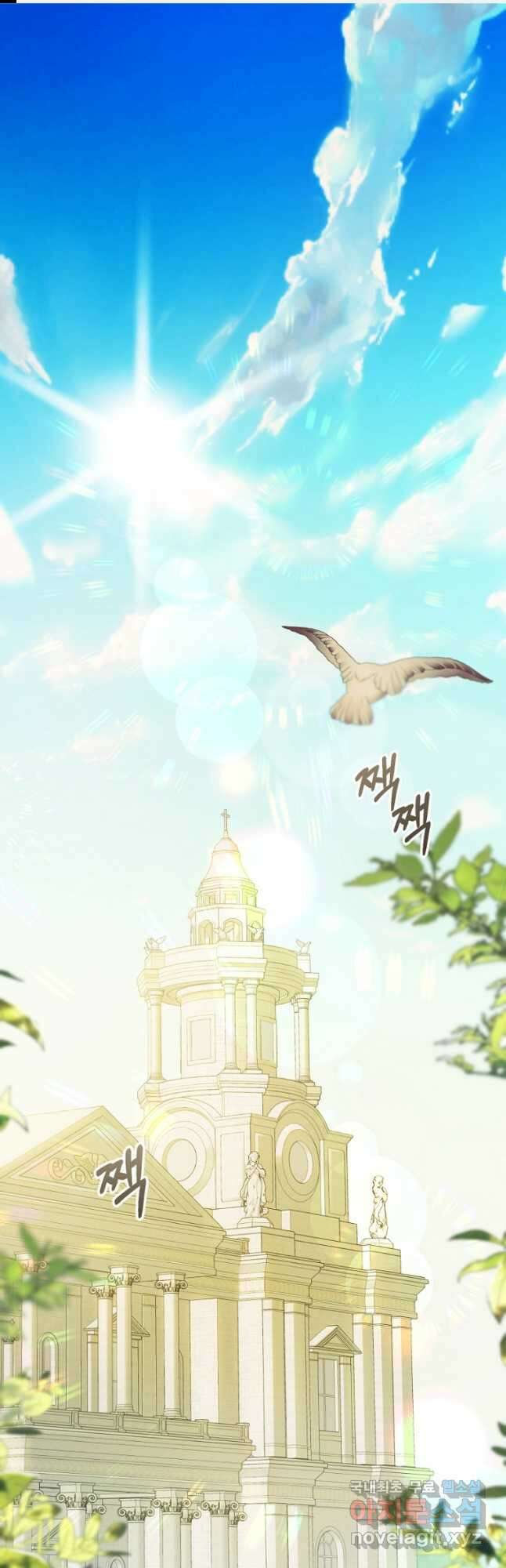 악녀는 마리오네트 75화 1