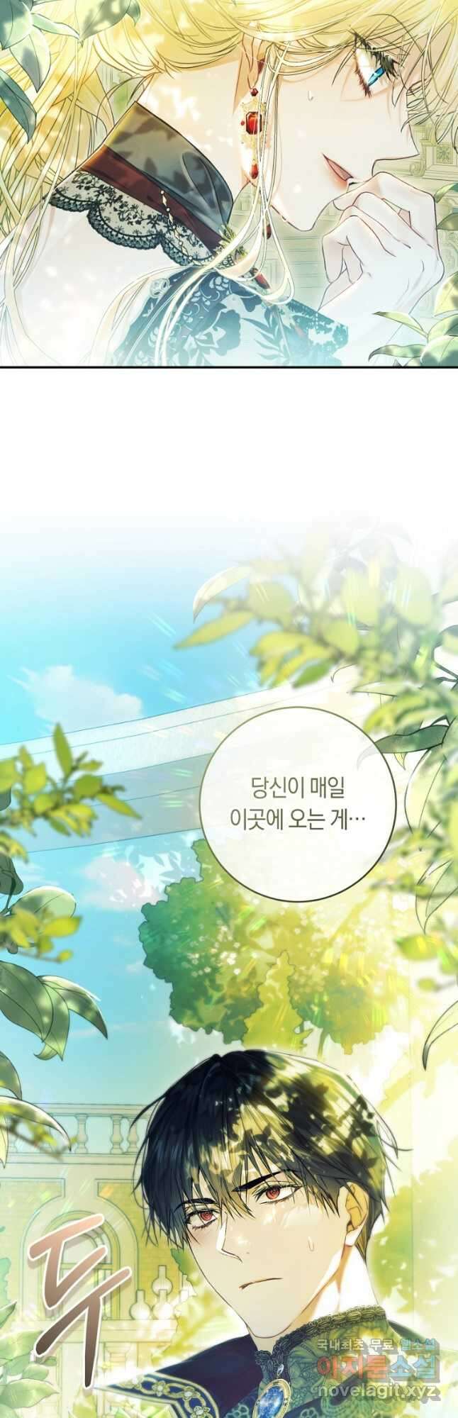 악녀는 마리오네트 75화 3