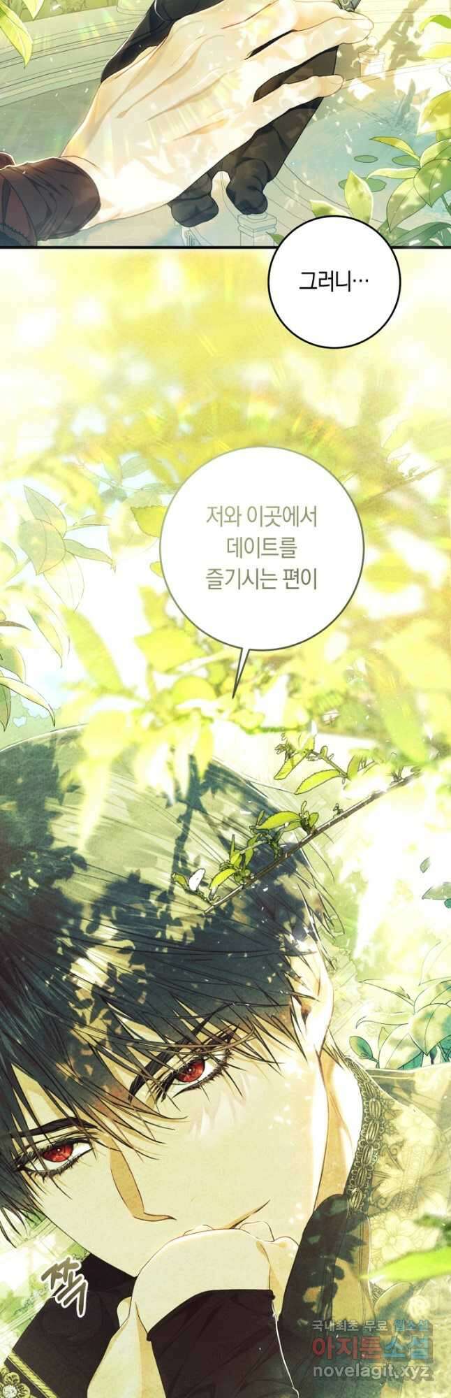 악녀는 마리오네트 75화 10
