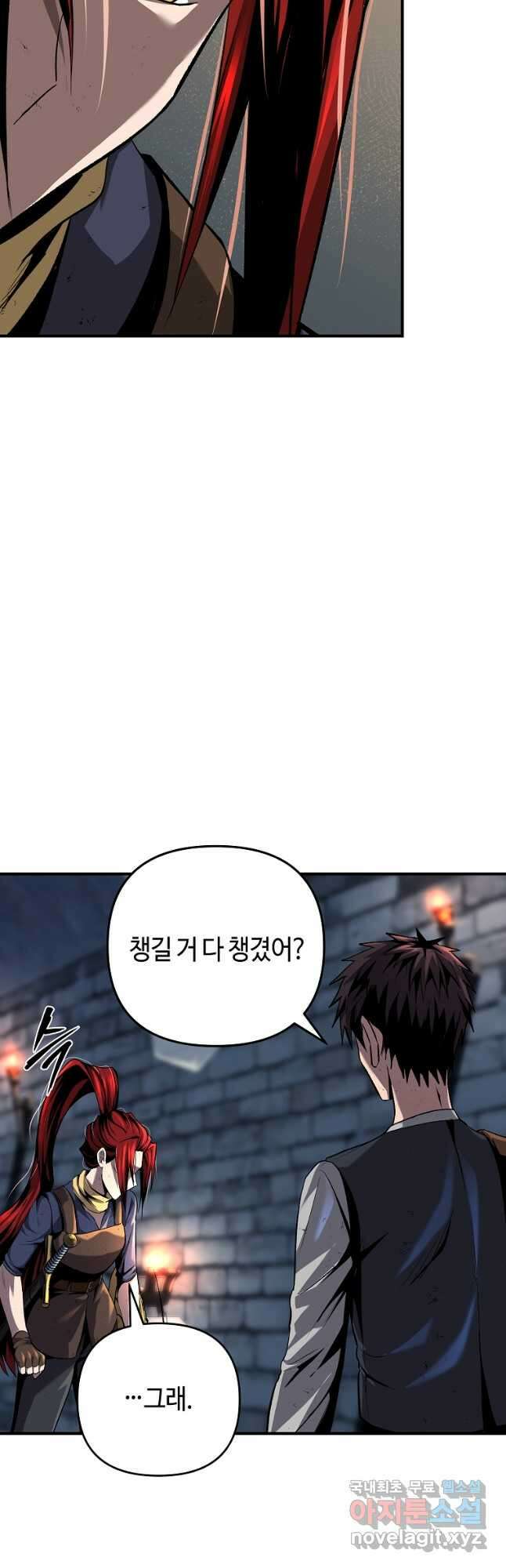 신을 죽이러 갑니다 35화 6