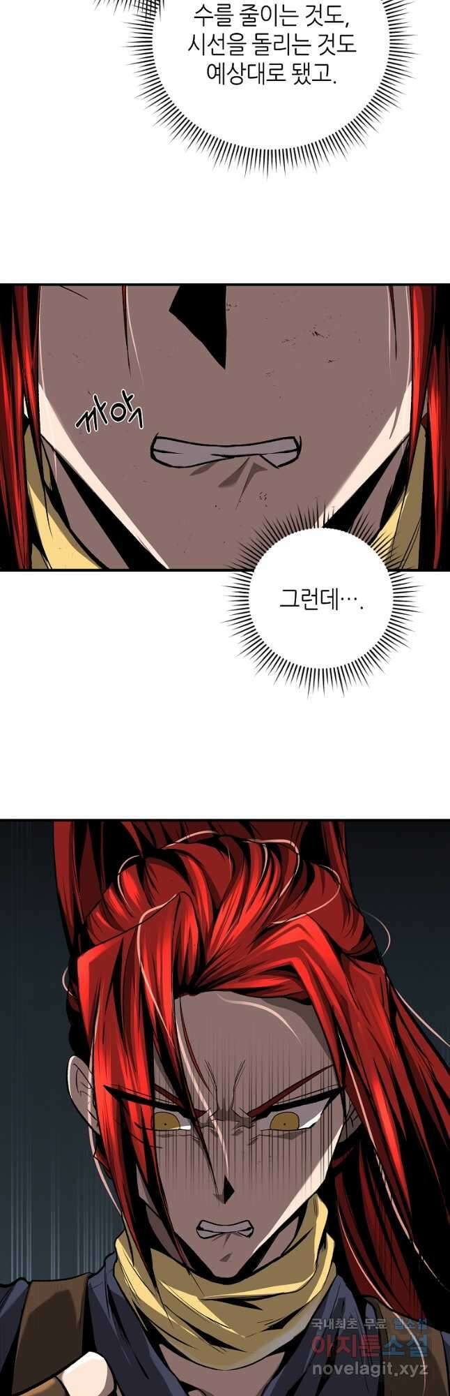 신을 죽이러 갑니다 35화 9