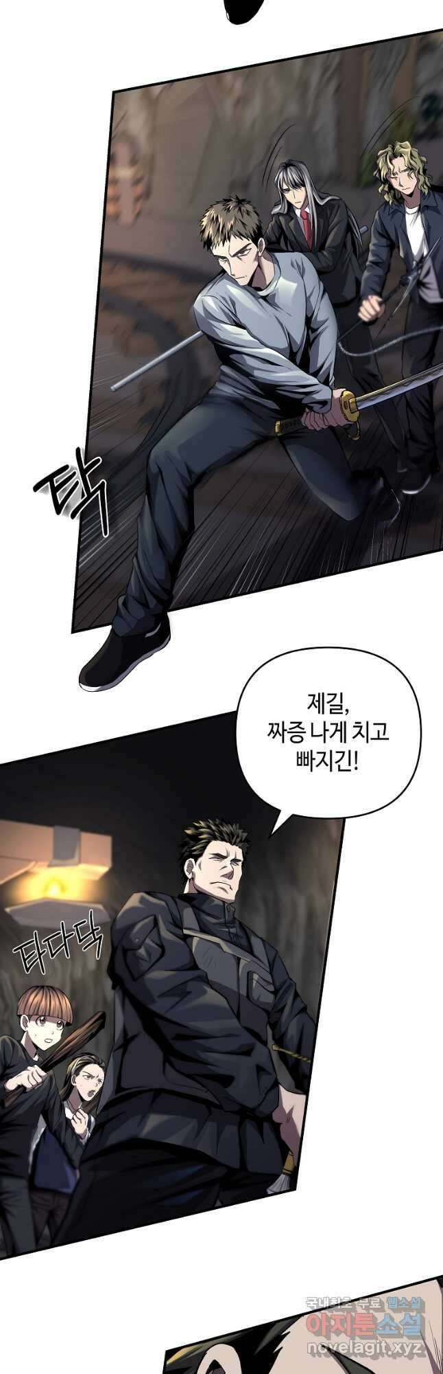 신을 죽이러 갑니다 35화 16