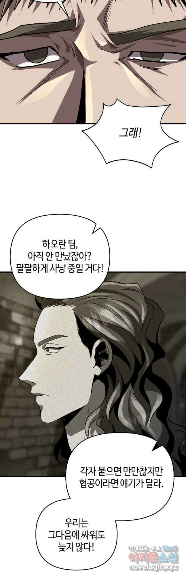 신을 죽이러 갑니다 35화 27