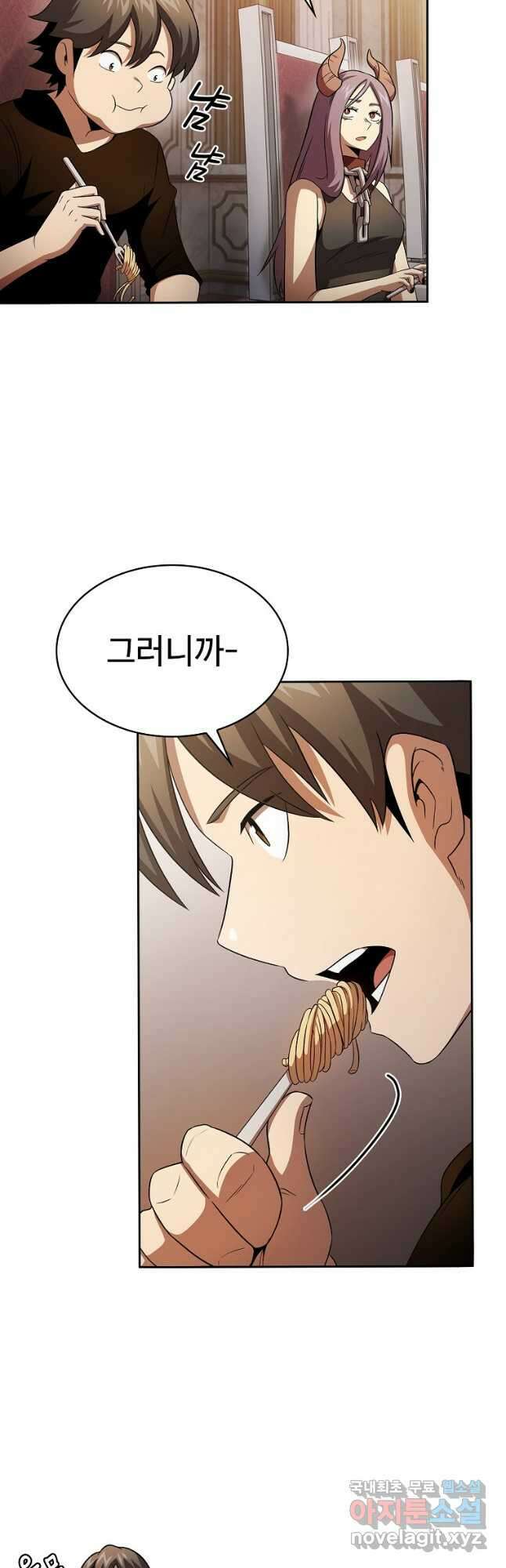 이 용사 실화냐 61화 2