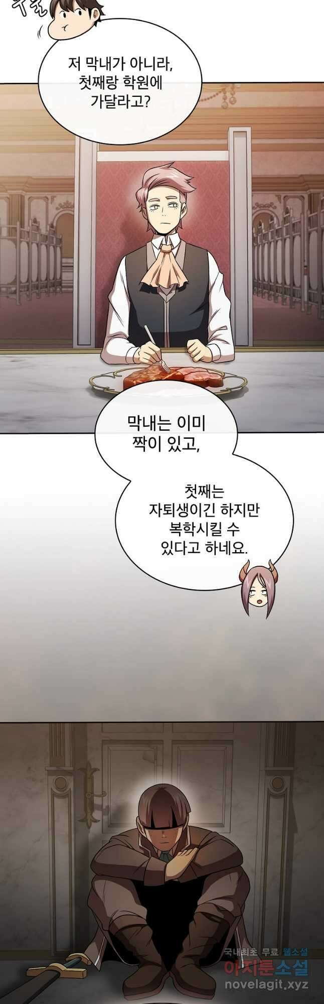 이 용사 실화냐 61화 3