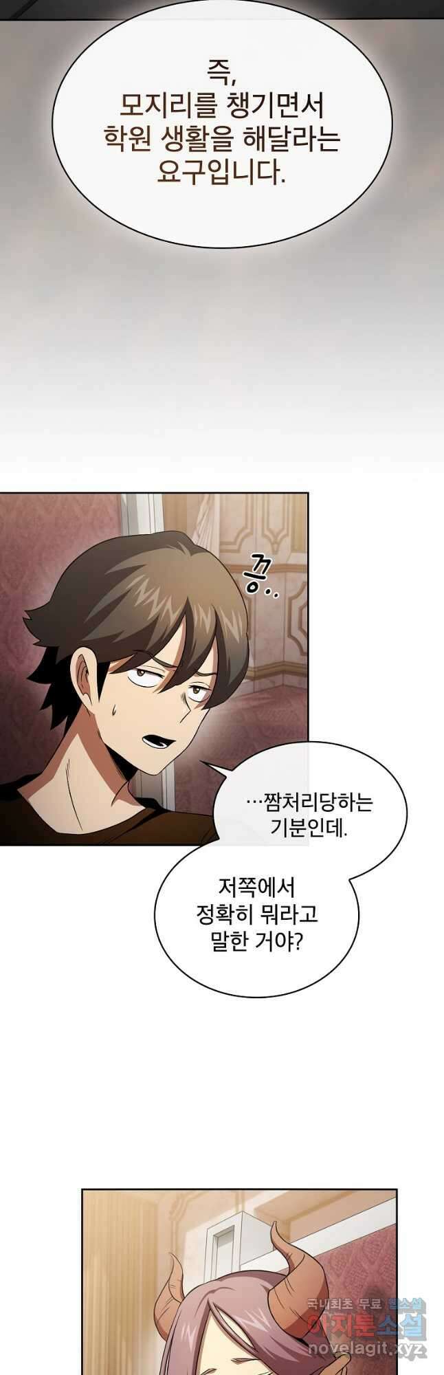 이 용사 실화냐 61화 4