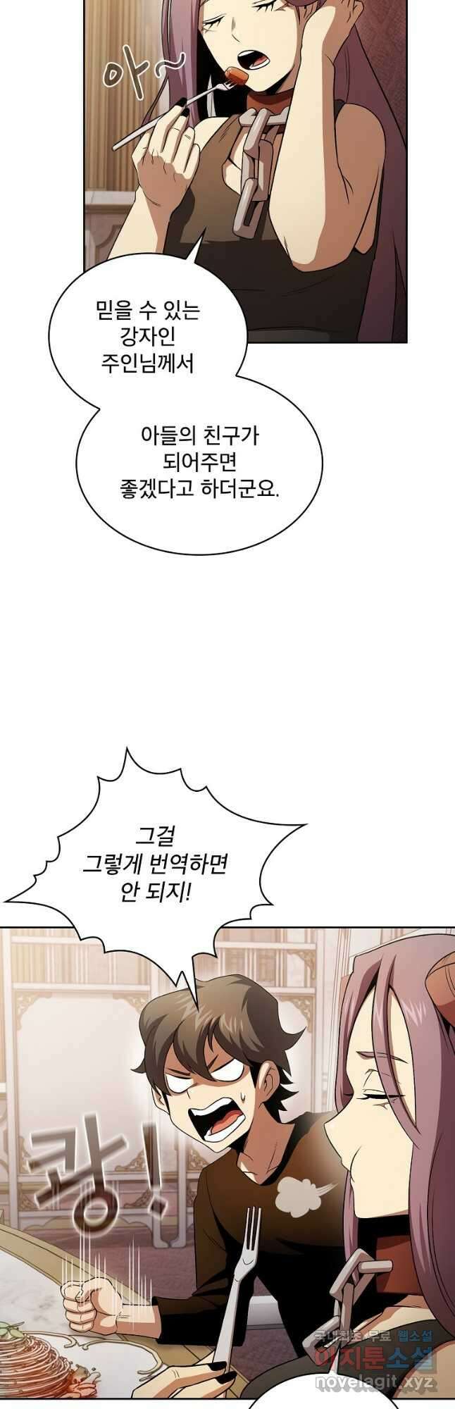 이 용사 실화냐 61화 5