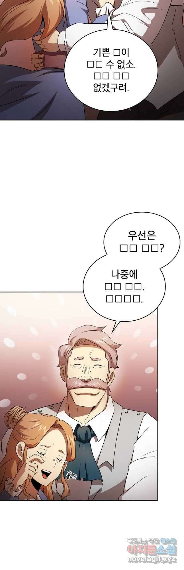 이 용사 실화냐 61화 8
