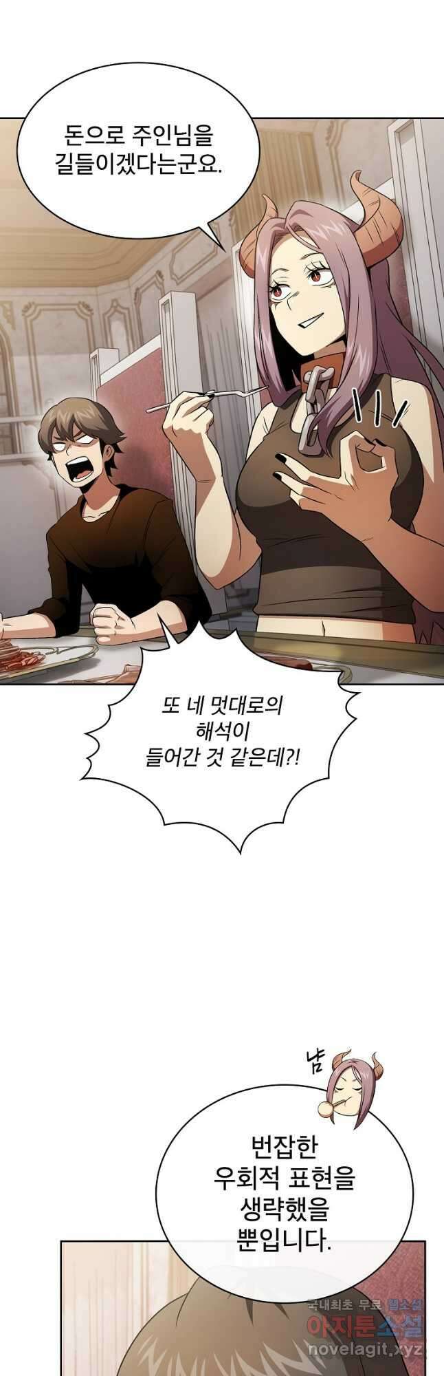 이 용사 실화냐 61화 9