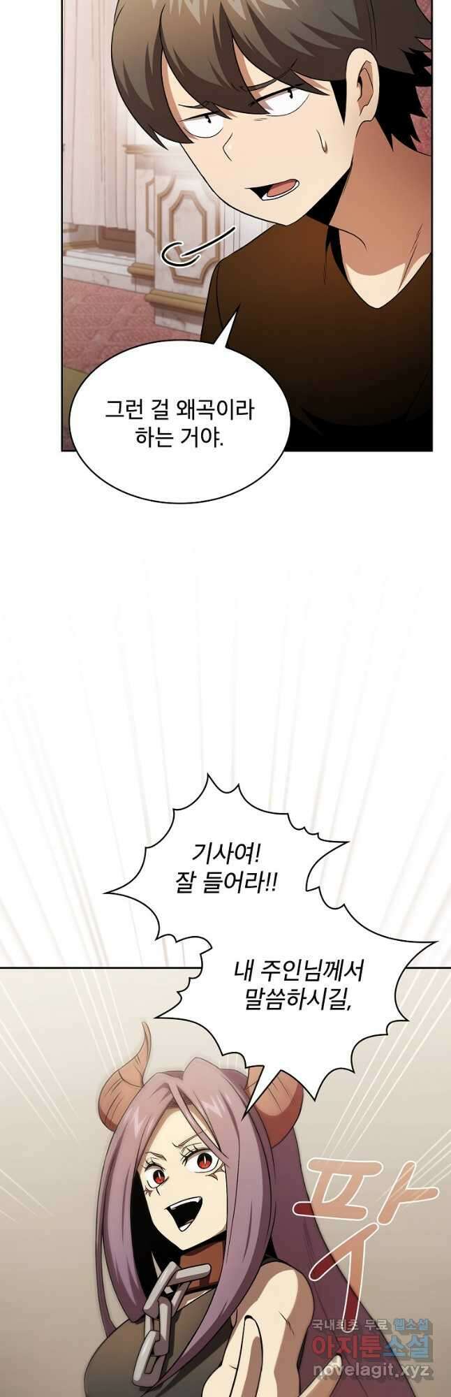 이 용사 실화냐 61화 10