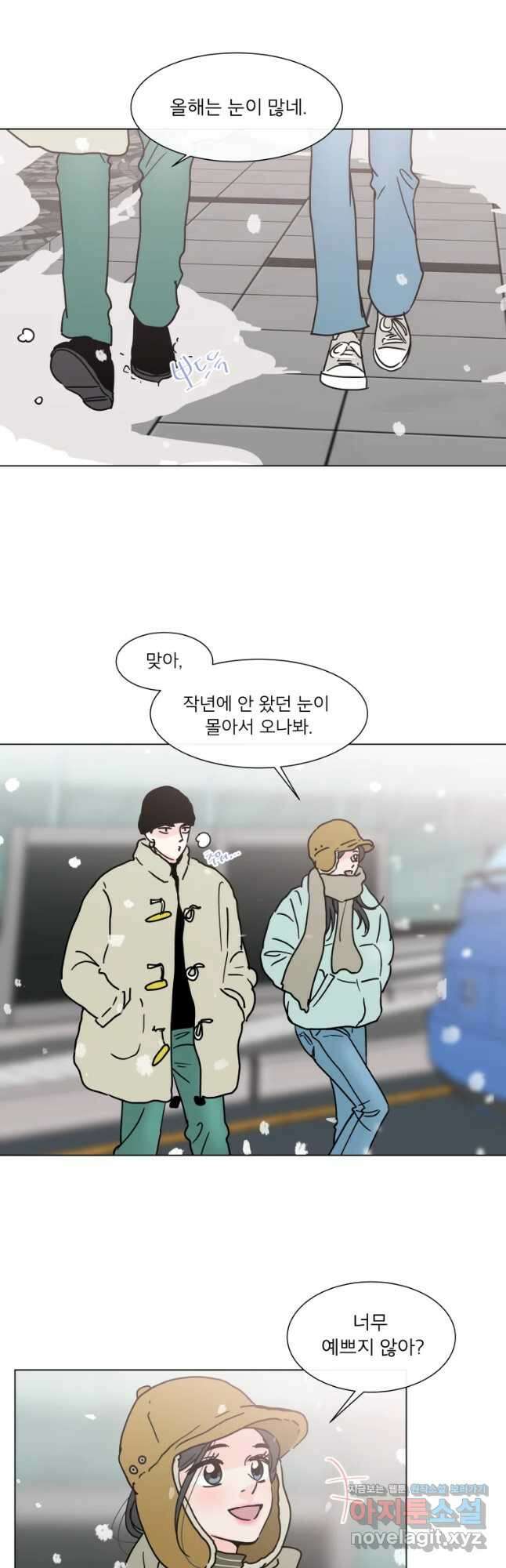 우리집이거든요! 179화 2