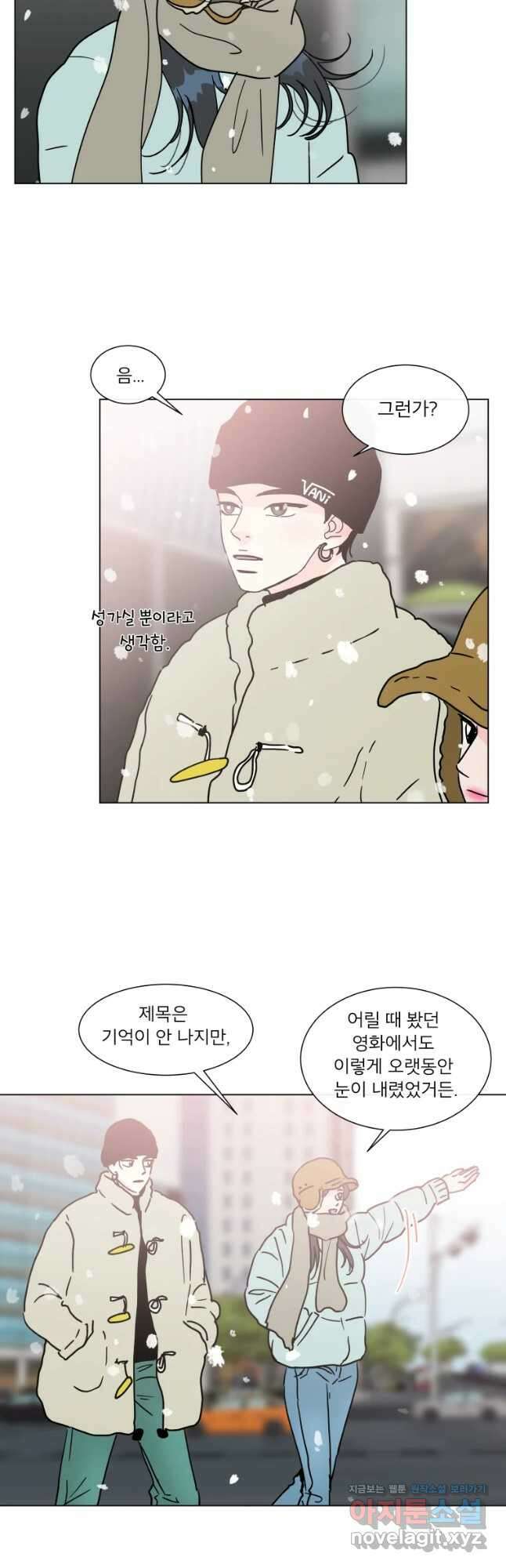 우리집이거든요! 179화 3