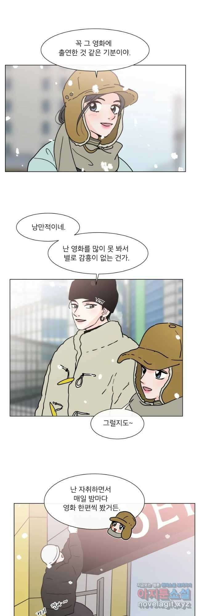 우리집이거든요! 179화 4