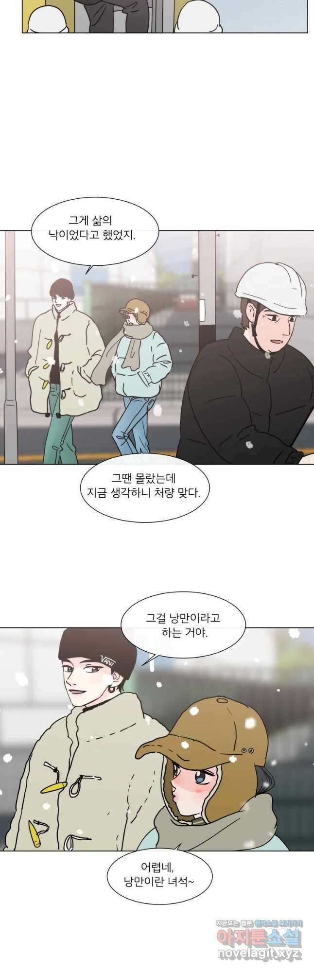 우리집이거든요! 179화 5