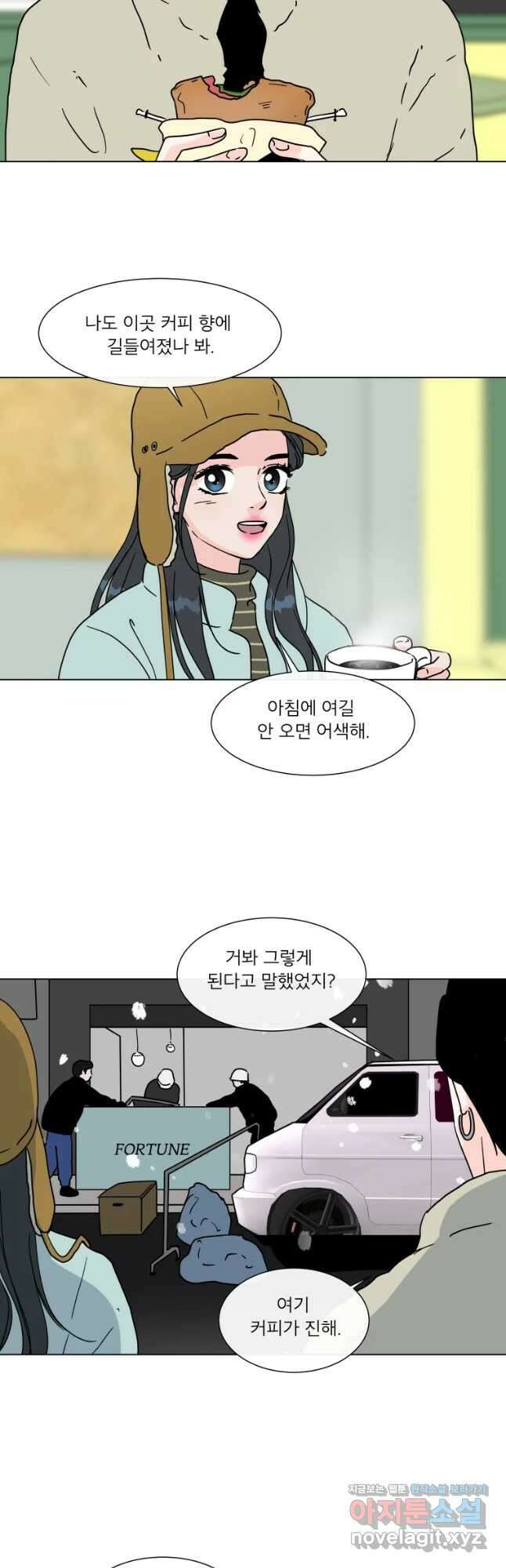 우리집이거든요! 179화 7