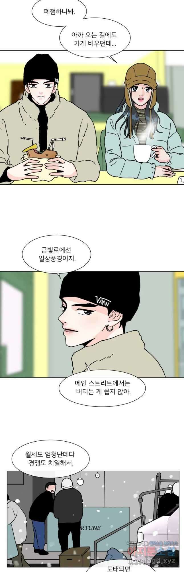 우리집이거든요! 179화 8