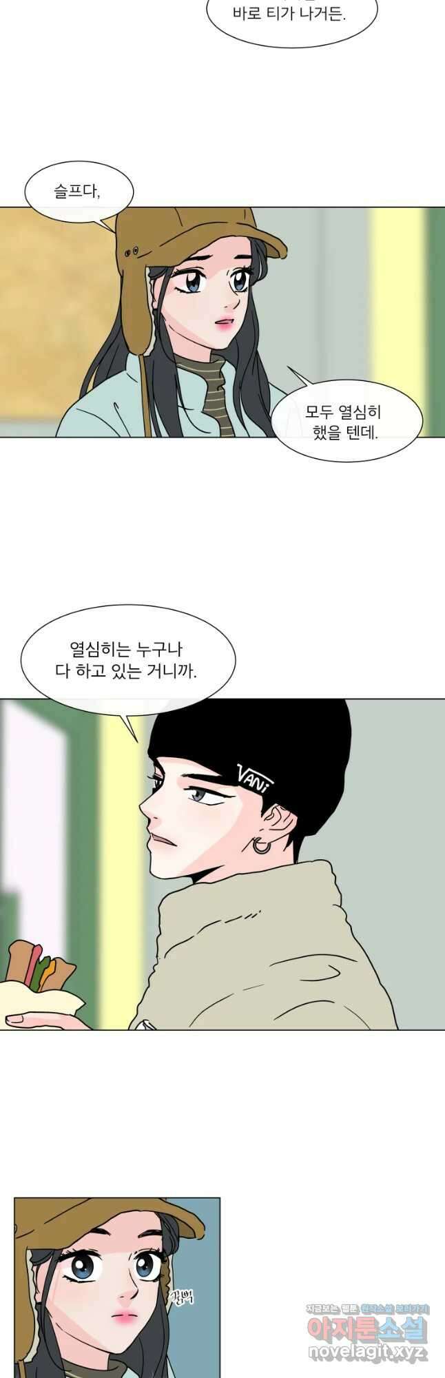 우리집이거든요! 179화 9