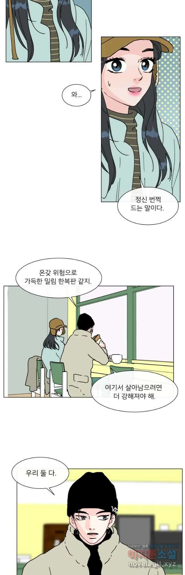 우리집이거든요! 179화 10