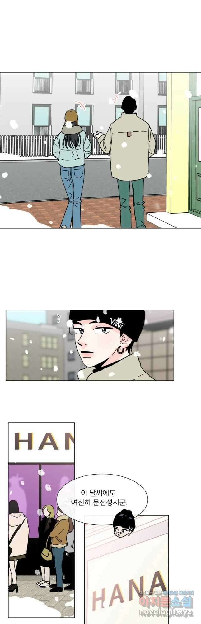 우리집이거든요! 179화 12