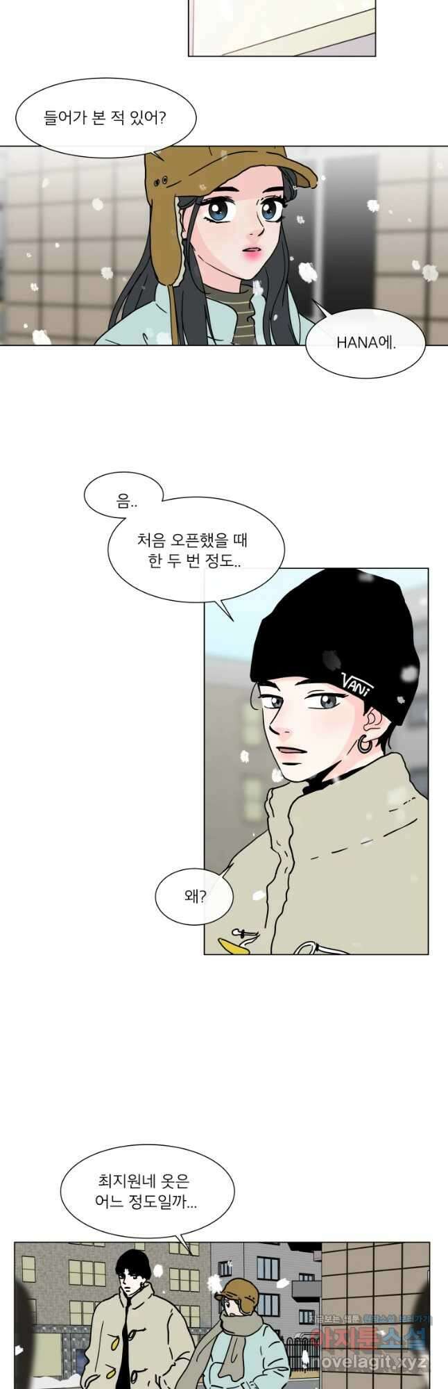 우리집이거든요! 179화 13