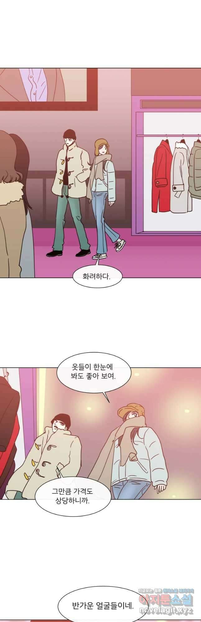 우리집이거든요! 179화 16