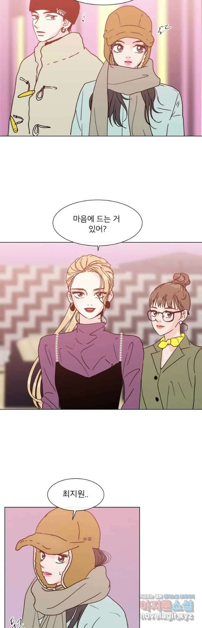 우리집이거든요! 179화 17
