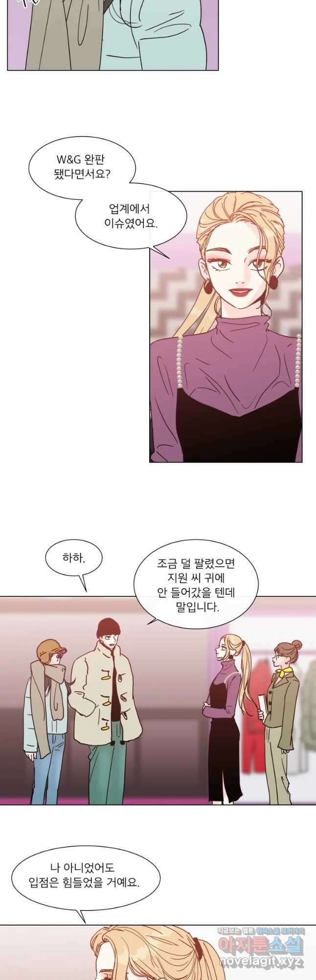 우리집이거든요! 179화 18