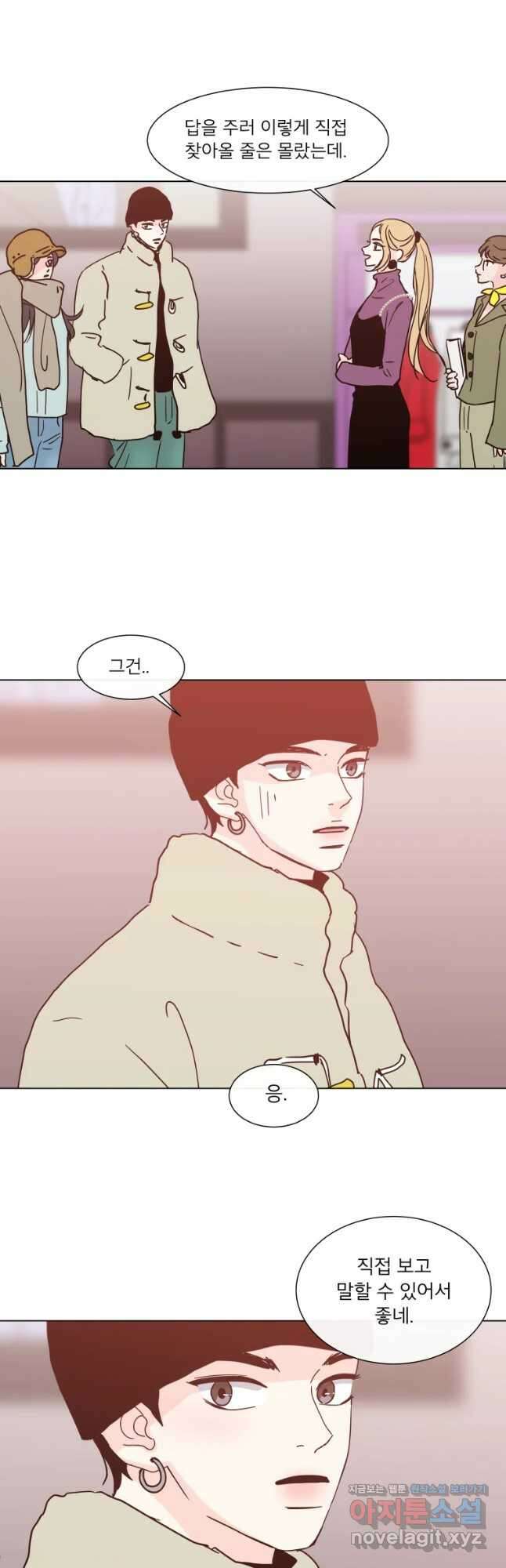 우리집이거든요! 179화 20
