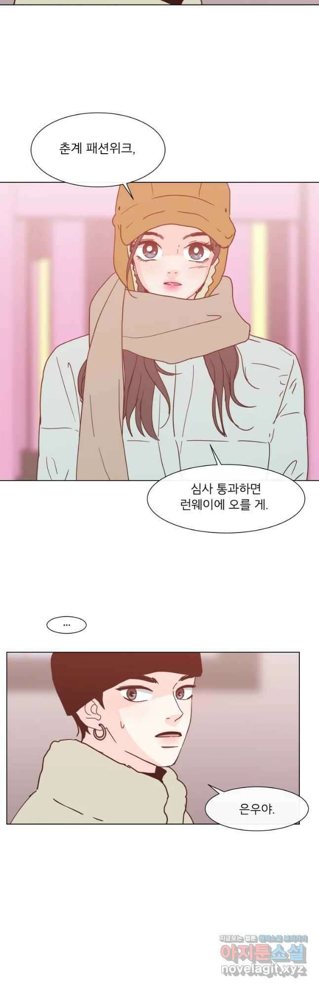 우리집이거든요! 179화 21