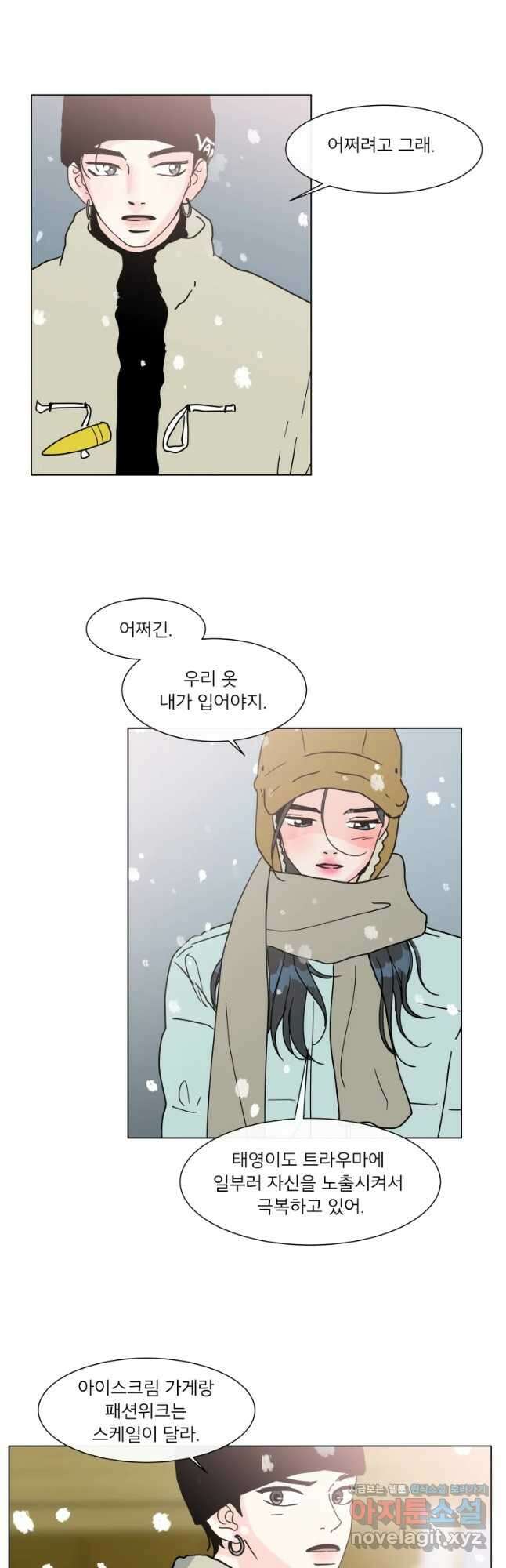 우리집이거든요! 179화 24