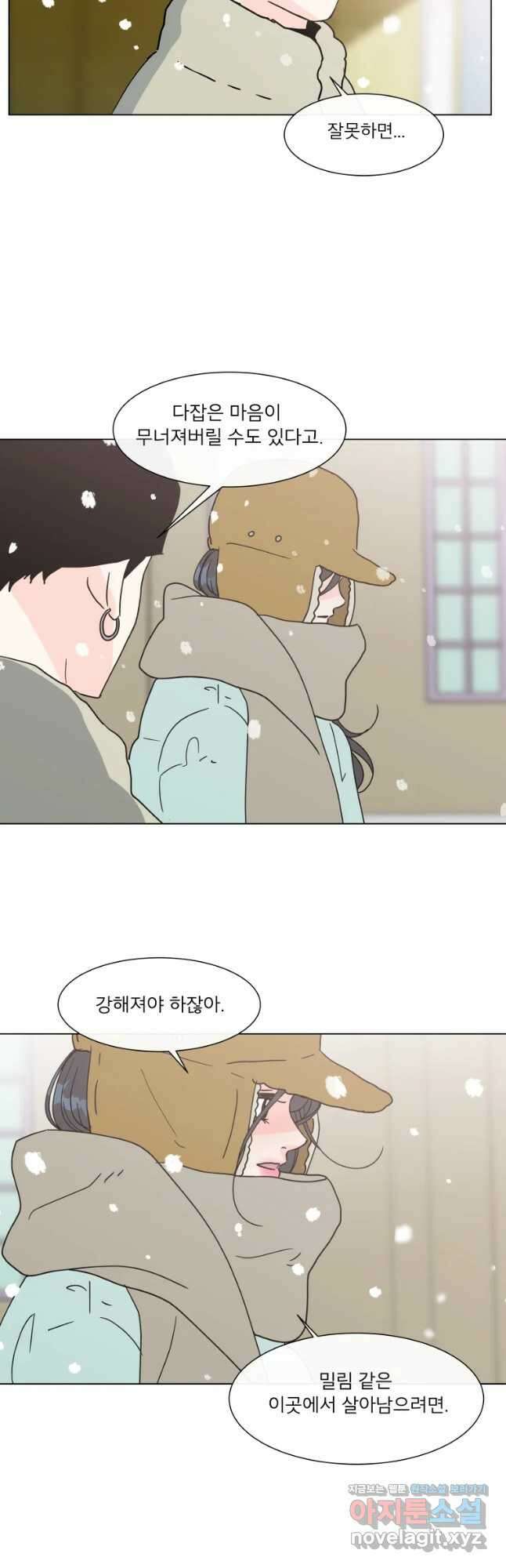 우리집이거든요! 179화 25