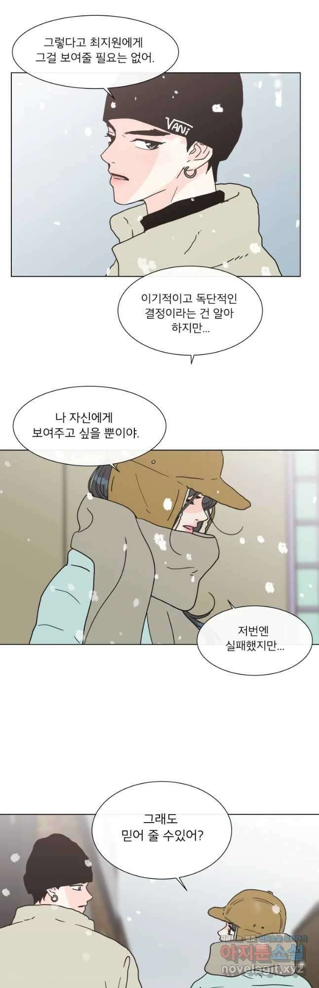 우리집이거든요! 179화 26