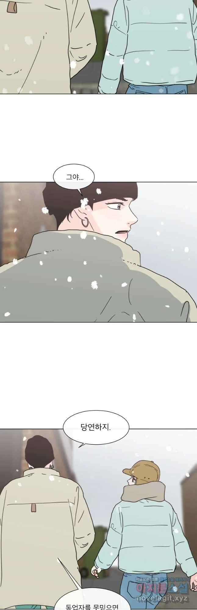 우리집이거든요! 179화 27
