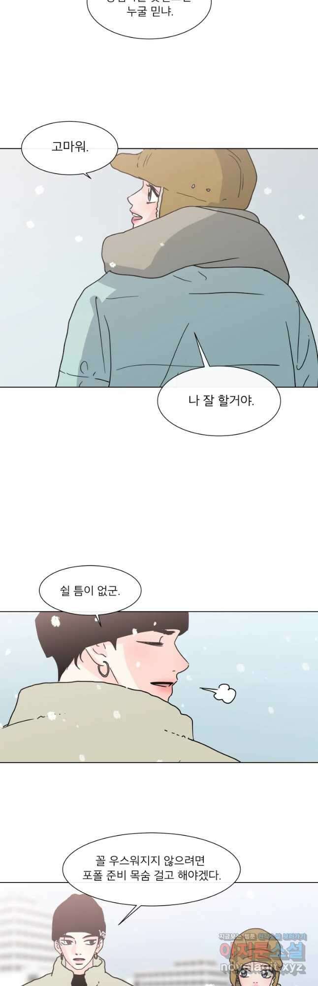 우리집이거든요! 179화 28