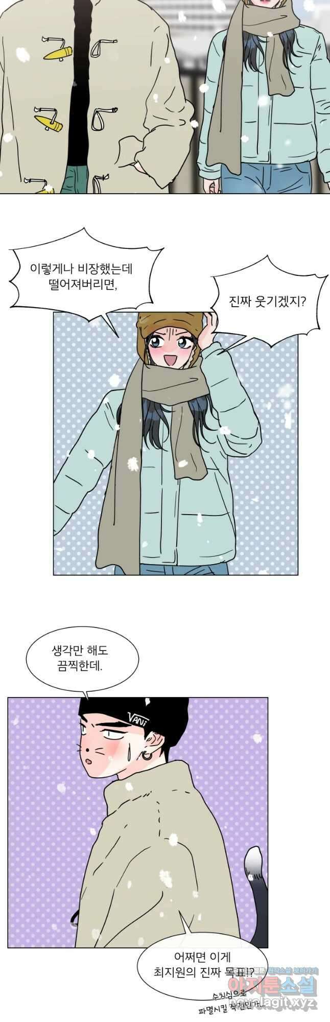 우리집이거든요! 179화 29