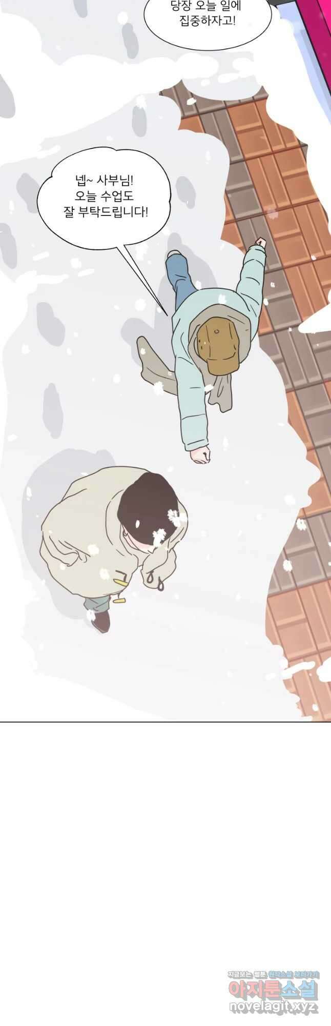 우리집이거든요! 179화 31