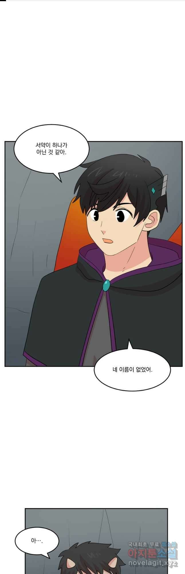 리더(Reader)-읽는자 207화 1