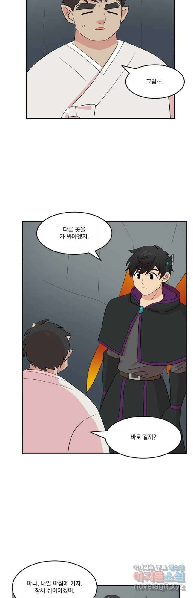 리더(Reader)-읽는자 207화 2